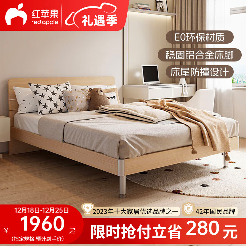 红苹果（RED APPLE）家具简约现代卧室家用轻奢排骨架板式韩式双人床1.5/1.8米R801-23 橡木 1200*2000