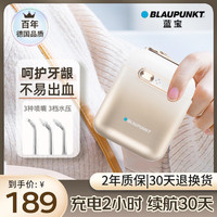 BLAUPUNKT 蓝宝 德国蓝宝小方糖便携式冲牙器迷你水牙线儿童正畸专用洗牙器旅行