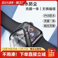 涵眾潤生 適用蘋果iWatch保護殼AppleWatch S8手表S7保護膜ultra表帶8表殼watchs殼