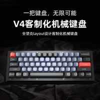 Keychron -V4黑透有线机械键盘QMK改键VIA自定义宏RGB游戏办公键盘