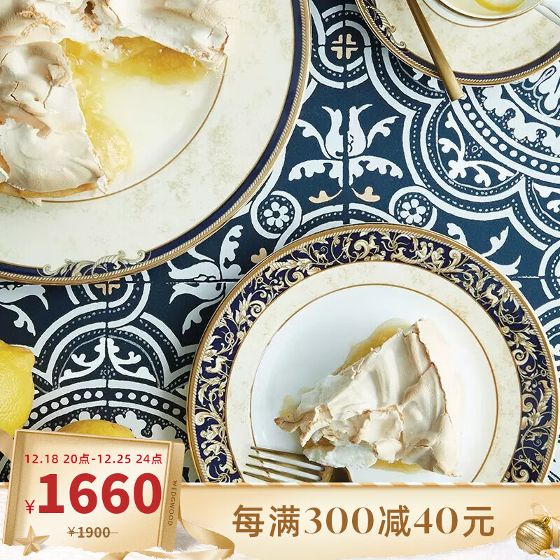 WEDGWOOD 威基伍德丰饶之角35cm椭圆盘骨瓷盘子餐具家用盘礼盒 丰饶之角35cm椭圆盘