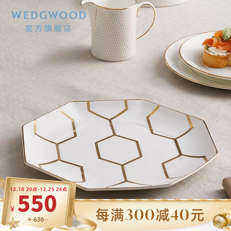 WEDGWOOD 金色几何23cm盘（白）骨瓷餐盘欧式餐具盘子菜盘 金色几何23cm盘（白）