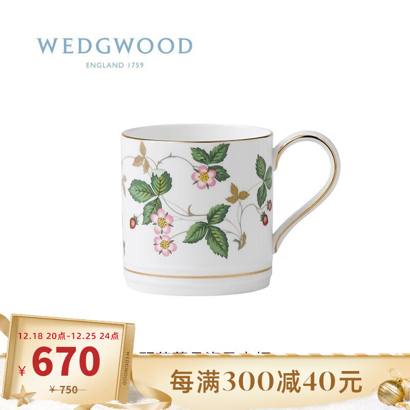 WEDGWOOD 威基伍德野草莓马克杯骨瓷水杯茶杯咖啡杯欧式杯子 野草莓马克杯