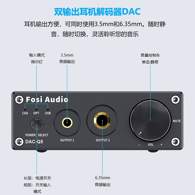 FOSI AUDIO FOSIAUDIOFosiAudioQ5音频解码器hifi发烧无损DAC解码耳放一体机USB声卡