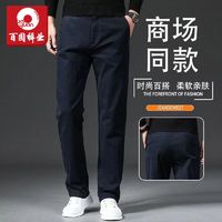 BAIYUAN TROUSERS 百圆裤业 休闲长裤子男宽松弹力男裤子直筒商务春秋冬厚款