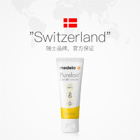 medela 美德乐 乳头膏哺乳孕期防皲裂100%纯羊脂膏37g乳膏