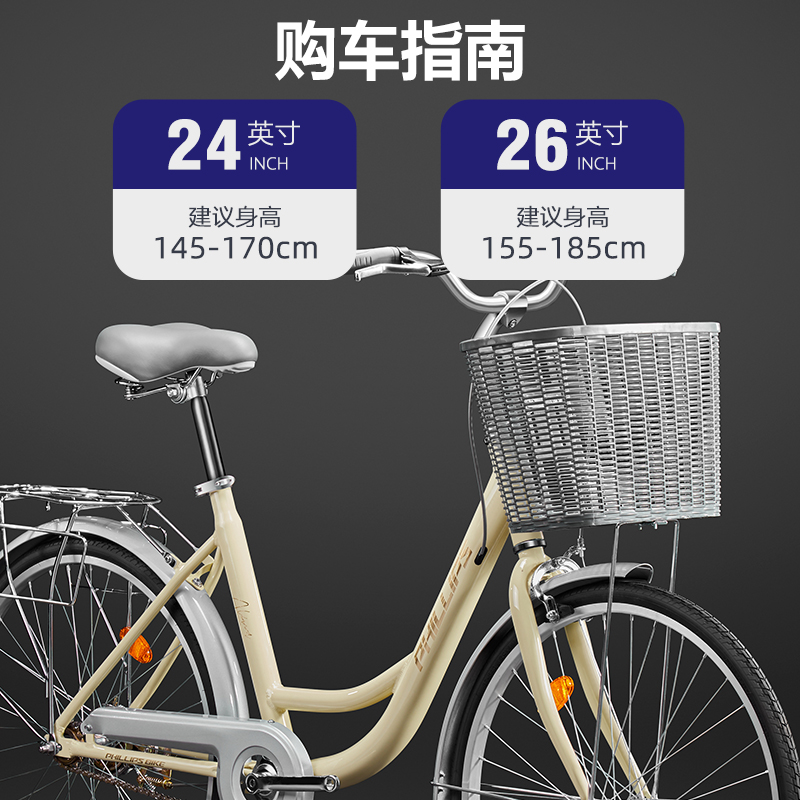 菲利普自行车女通勤轻便单车上班代步普通24寸26大男成人大人