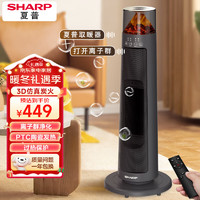 SHARP 夏普 智能語音暖風機/3D火焰取暖器/家用電暖器/PTC陶瓷速熱/離子群凈化/輕音節能HX-FR224B-B
