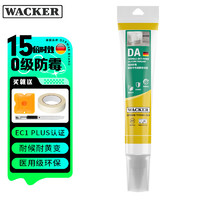 WACKER 瓦克 DA防霉玻璃胶 厨卫密封胶 白色1支