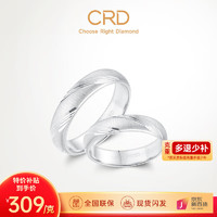 CRD克徕帝【闪发】PT950铂金戒指白金戒指订婚结婚对戒 18号-3.65g