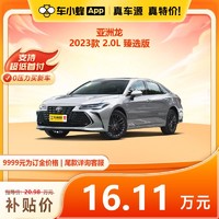 TOYOTA 丰田 亚洲龙 2023款 2.0L 臻选版 车小蜂汽车新车订金