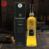 GLENGRANT 格兰冠10年单一麦芽苏格兰威士忌  纯麦洋酒whisky