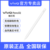 vivo pad2觸控筆無線充電磁吸式繪畫電容筆iqoo平板電腦 2代手寫筆