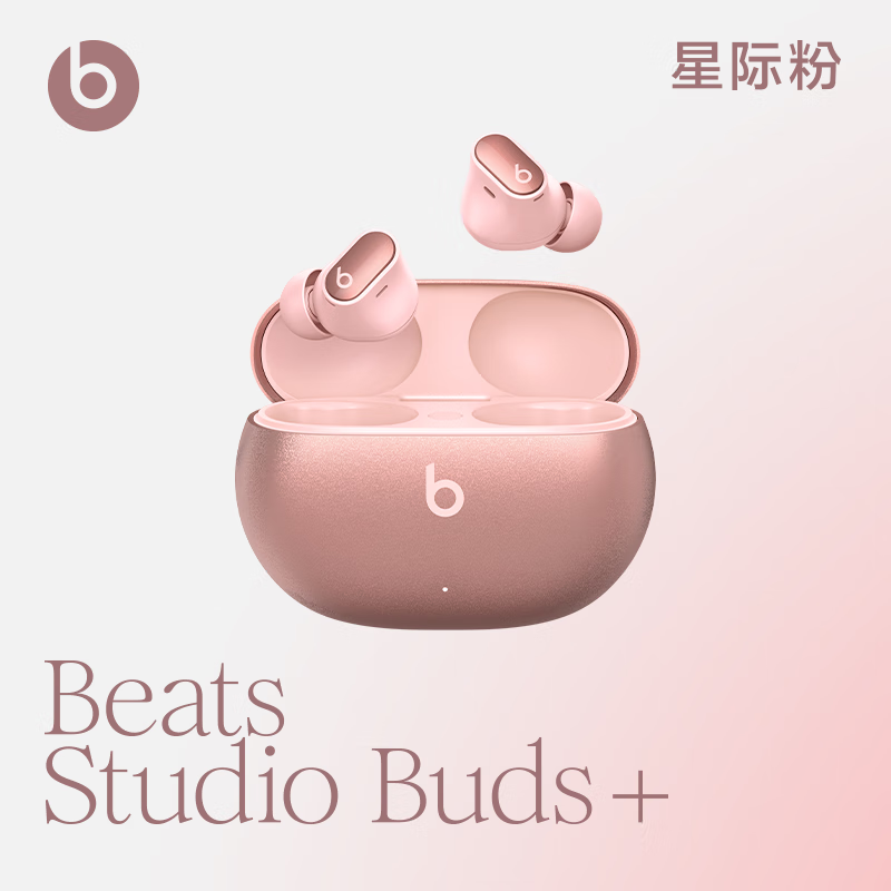 Beats Studio Buds + (第二代) 真无线降噪耳机 蓝牙耳机 兼容苹果安卓系统 星际粉