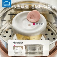 LOCK&LOCK; 辅食盒婴儿玻璃保鲜盒分装储存盒可蒸煮迷你辅食工具宝宝蒸蛋碗