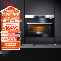 AEG 安亦嘉 欧洲原装进口嵌入式蒸箱家用多功能大容量电蒸箱KSK721210M