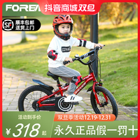 FOREVER 永久 兒童自行車男孩2-4-8-9歲以上女孩單車帶輔助輪避震