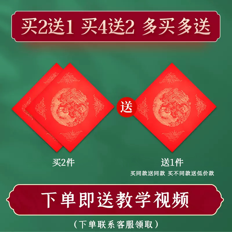 万年红福字斗方空白春联对联纸手写春节红纸喜字福字手写门贴