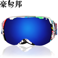 豪邦 滑雪镜男滑雪眼镜双层防雾可卡近视滑雪护目镜大视野HB1069