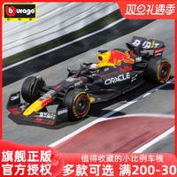 Bburago 比美高 1:43红牛RB18方程式模型F1赛车仿真合金车模维斯塔潘佩雷兹