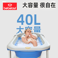 BebeTour 婴儿洗澡盆可折叠宝宝浴盆新生儿童洗澡桶家用大号可坐躺