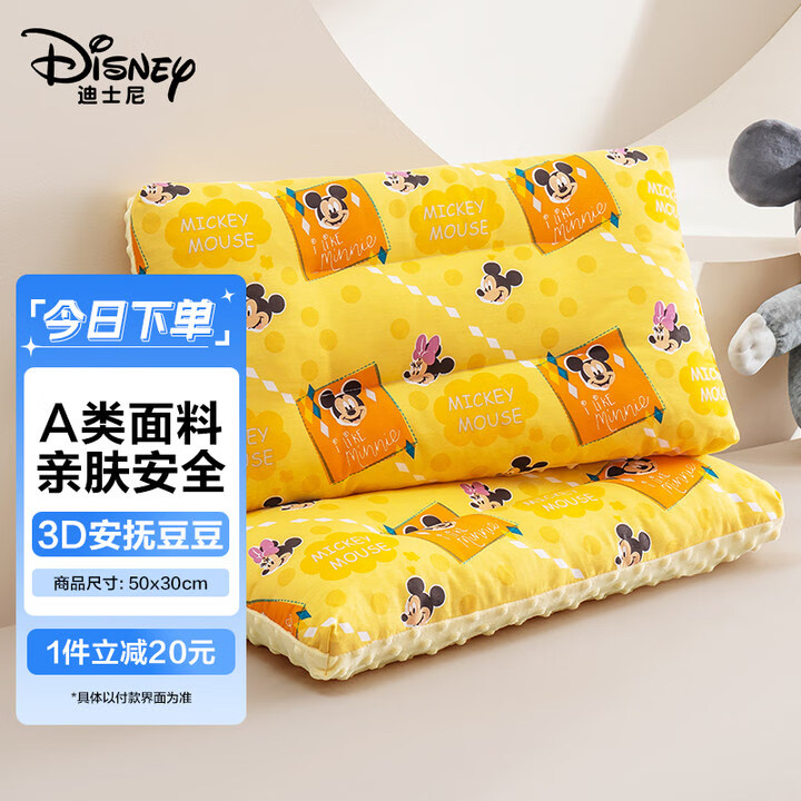 Disney 迪士尼 婴儿童枕头豆豆枕宝宝绒双面安抚枕午睡软枕芯3-6-12岁彩米奇