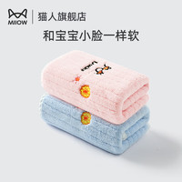 猫人儿童毛巾洗脸家用珊瑚绒比全棉纯棉吸水男士速干加厚小毛巾 【童巾2条】粉色+蓝色
