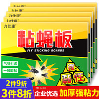 力仕康 苍蝇贴50张 粘蝇纸捕灭苍蝇神器灭蝇器室内大号强力灭蝇纸粘蝇板