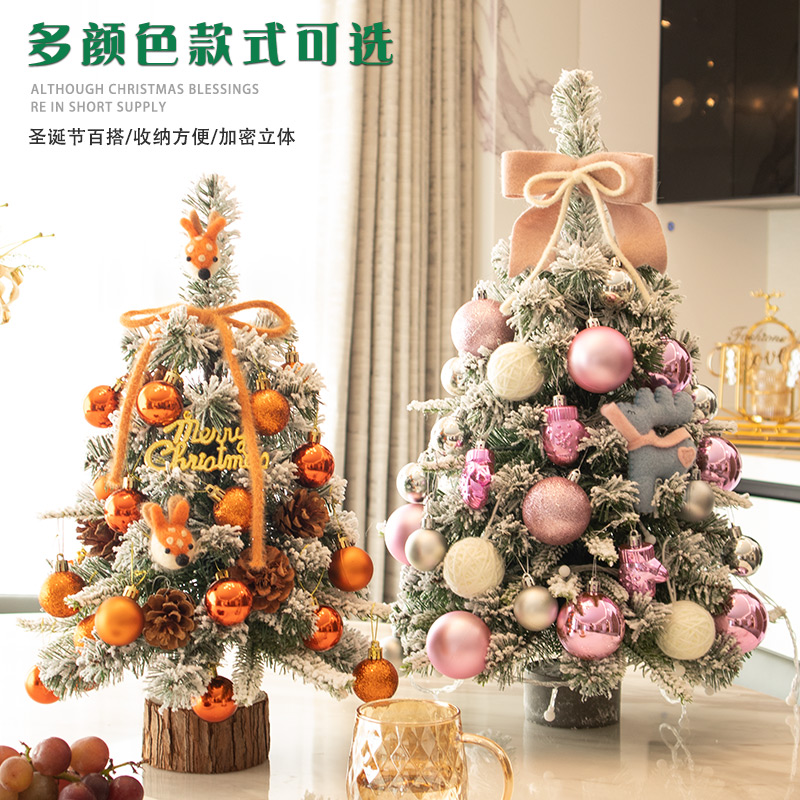 圣诞树家用小型迷你桌面圣诞装饰圣诞节儿童摆件ins小套装