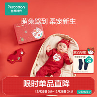 全棉時代 嬰兒禮盒秋冬滿月套裝幸福紅 幸福紅（秋季3件套） 80cm