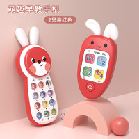 Baoli婴儿手机玩具可啃咬女孩男宝宝早教音乐电话幼儿童1一3岁 小兔子+小萝卜2只装【红色手机】
