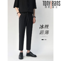 Tony Jeans 汤尼俊士冰丝西装裤男士夏季薄款九分韩版潮流修身垂感休闲小西裤