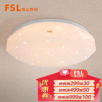 FSL 佛山照明led吸顶灯具卧室灯星空灯效现代简约灯饰房间灯 晶钻星空-36W-三色调光