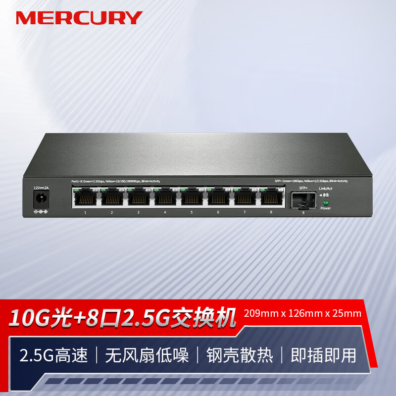 MERCURY 水星网络 水星 SE109 以太网2.5G交换机 8个2.5G+SFP端口 外置电源即插即用