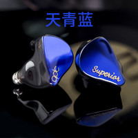 QDC qdc SUPERIOR Make Your Music 一单元全新单动圈耳机发烧友直播主播耳返入耳式降噪运动音乐 qdc SUPERIOR 天青蓝