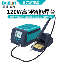 BAKON 白光恒温电烙铁大功率可调温电洛铁200W智能高频涡流焊台 BK2000S（功率120W）