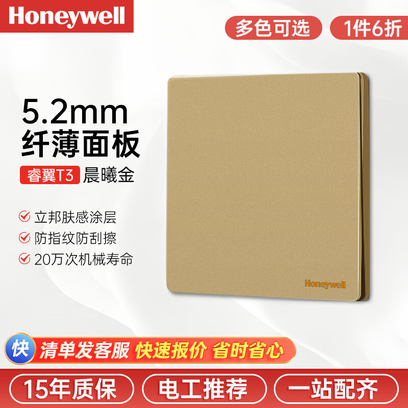 霍尼韦尔开关插座面板家用一开五孔16A二三孔86型空调插座暗装单双控金色 一开单控