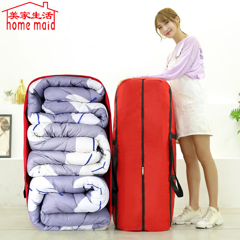 美家生活（home maid）牛津布搬家袋防泼水大容量棉被收纳袋衣物旅行行李打包袋