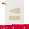 H&M 女士配飾發飾小眾設計感日系布面不規則金屬發夾2枚裝1006709 淺黃色 尺碼00