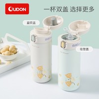 OUDON 保溫杯 隨行咖啡杯 陶瓷內膽 便攜情侶杯早餐杯 保溫茶杯 360ml