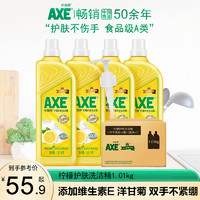 香港AXE斧头牌柠檬护肤洗洁精不伤手可以水果蔬菜去油食品级家用