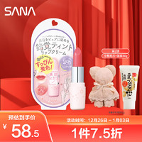 SANA 莎娜 日本素肌润唇膏女有色护唇精华防干裂滋润3.1g元气西柚