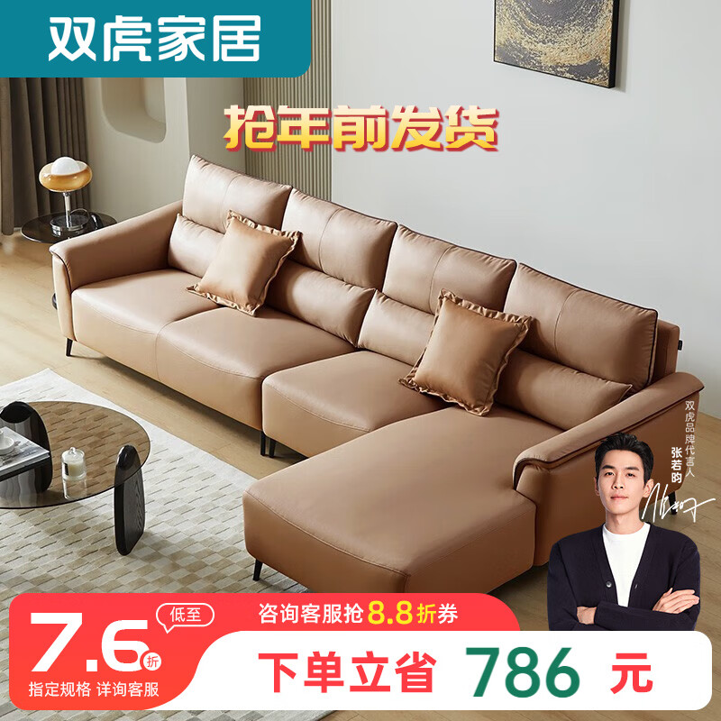 双虎科技布沙发客厅简约现代轻奢大小户型家具转角贵妃组合23860J 【标准版】3+右妃 860B瓦灰色