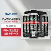 BAFU 巴孚 G17PEA型除碳燃油宝添加剂200ml