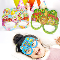 黛絲琪 兒童寶寶生日派對用品 現場布置用品紙質眼罩一次性面具活躍氣氛
