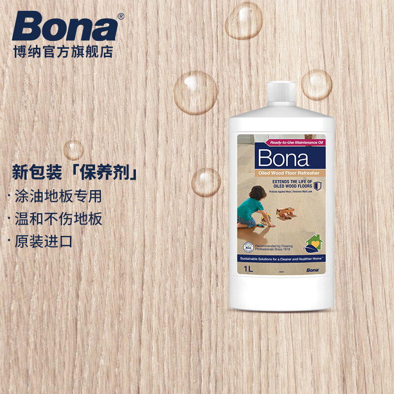 Bona 博纳 涂油地板保养剂 超哑光 1L