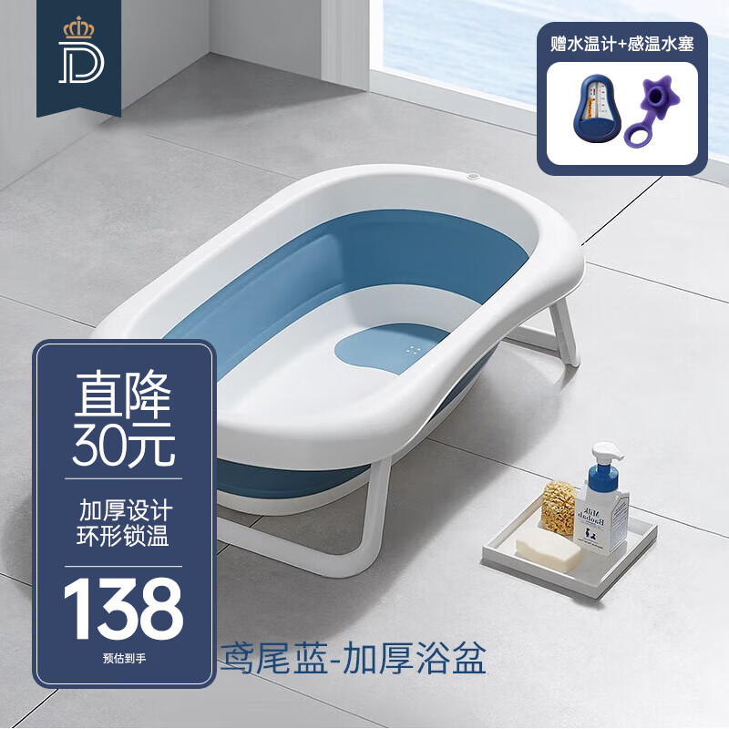 蒂爱 婴儿洗澡盆折叠加厚浴盆套装新生儿童洗澡桶澡盆 鸢尾蓝