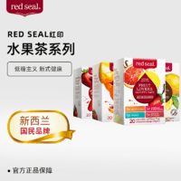 red seal 红印 新西兰进口红印覆盆子茶1盒20包