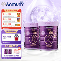 Anmum 安满 低脂奶粉 孕妇妈妈奶粉 800g*2礼盒装