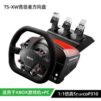 圖馬思特 賽車游戲方向盤 適用于X-BOX和PC游戲Forza Motorsport極限競速8 TS- TS-XW方向盤套裝